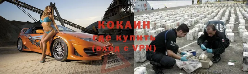 COCAIN Колумбийский  где найти   Невинномысск 