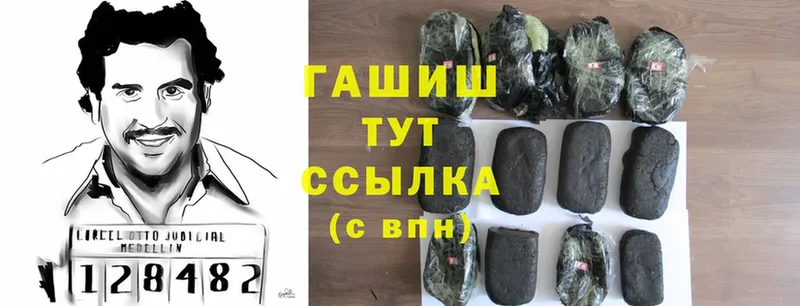 Гашиш hashish  Невинномысск 