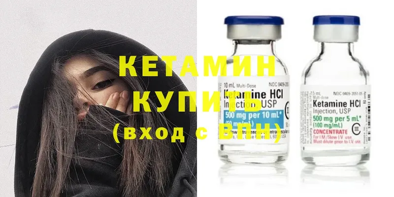 КЕТАМИН ketamine  Невинномысск 