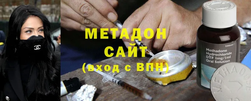 МЕТАДОН мёд  Невинномысск 